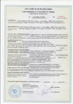 06.07.2010 Туймазы - Clipso. Изделия профильно-погонажные из ПВХ, профили фасонные