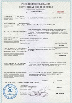 20.05.2014 Туймазы - Clipso. Полотно из полиэстровой ткани, пропитанное полиуретаном