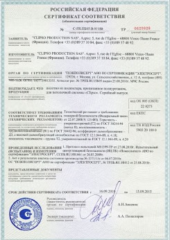 20.05.2014 Туймазы - Clipso. Полотно из полиэстровой ткани, пропитанное полиуретаном