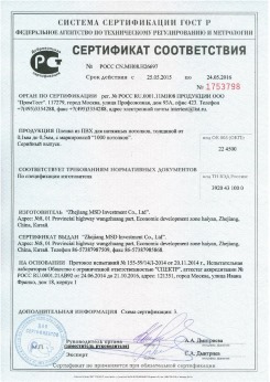 25.05.2015 Туймазы - Zhejiang. Пленка из ПВХ для натяжных потолков. По спецификации изготовителя