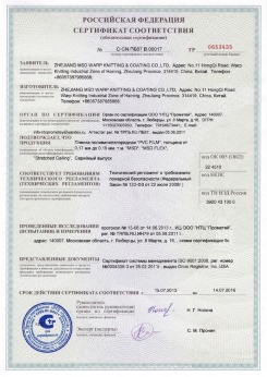 07.04.2017 Туймазы - Pongs. Материал текстильный для изготовления натяжных потолков